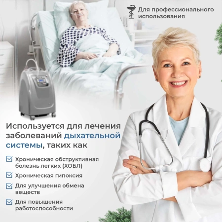 Кислородный концентратор Sensitec MOC-10AN, 10 л, концентратор кислорода медицинский